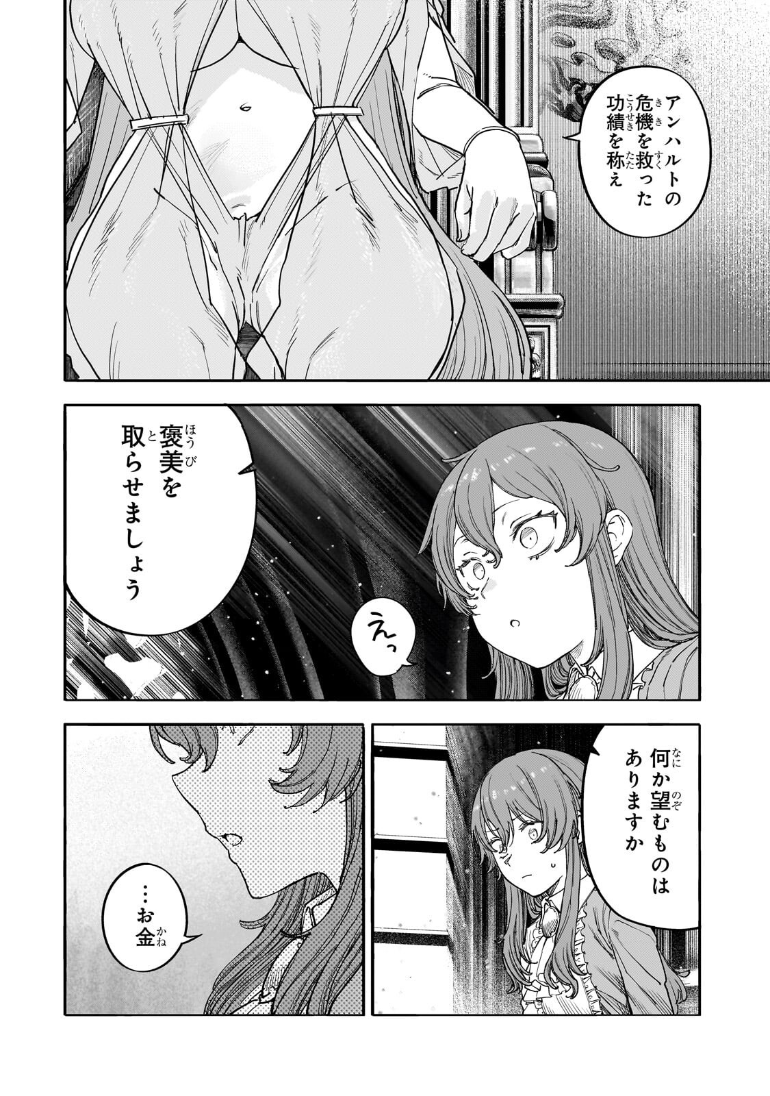 Teisou Gyakuten Sekai no Doutei Henkyou Ryoushu Kishi Chapter 16.1 10ページ