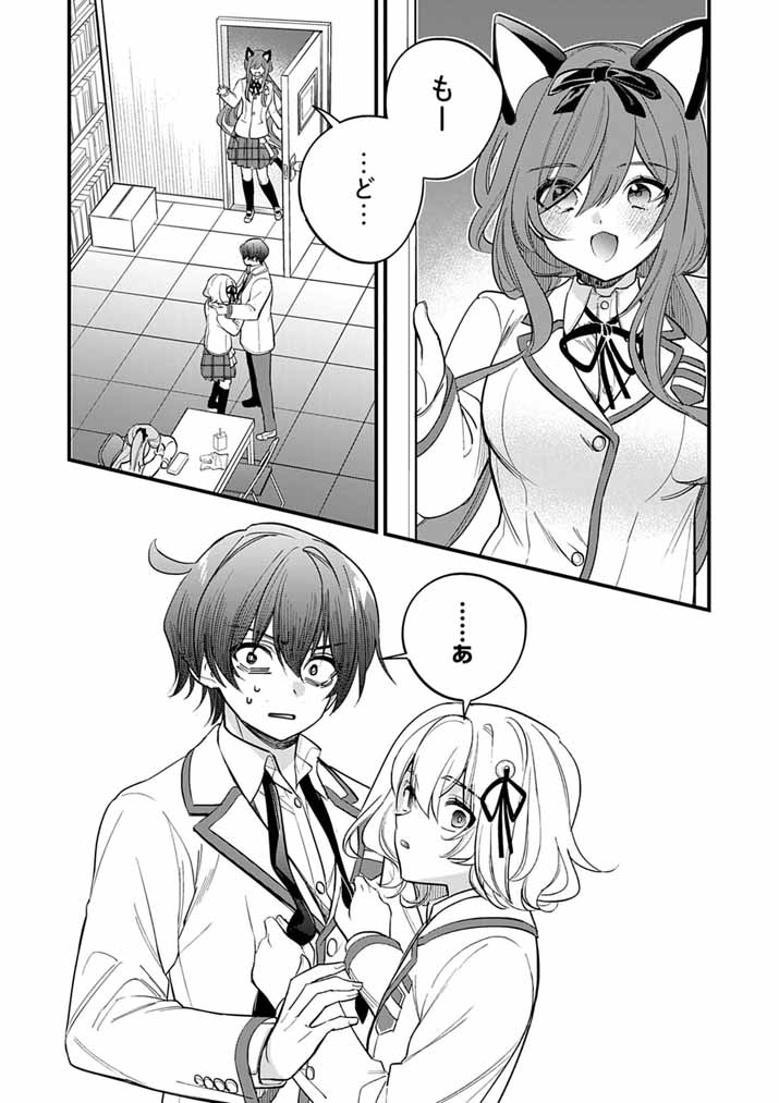 Dosukebe Saimin Jutsushi no Ko Chapter 9 19ページ