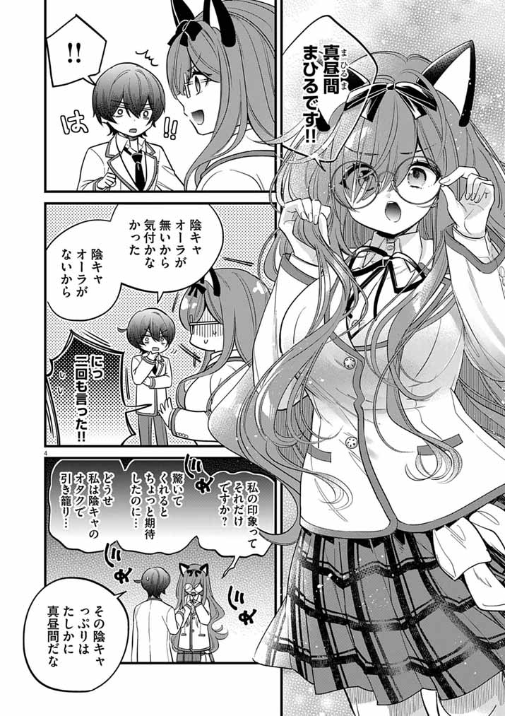 Dosukebe Saimin Jutsushi no Ko Chapter 10 4ページ