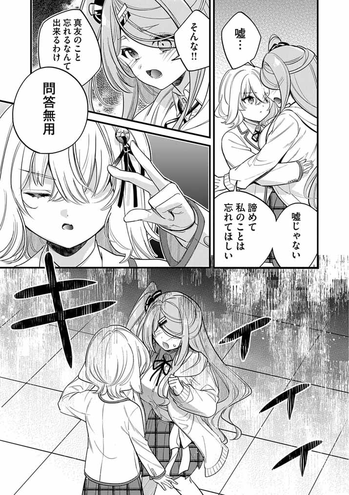 Dosukebe Saimin Jutsushi no Ko Chapter 11 17ページ