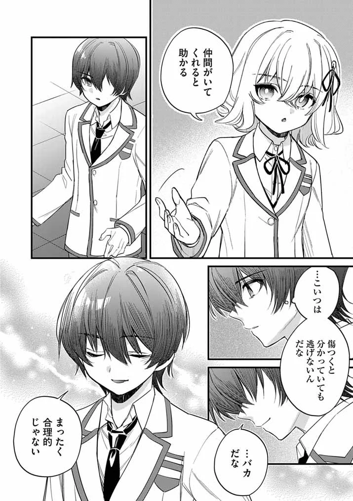 Dosukebe Saimin Jutsushi no Ko Chapter 12 7ページ