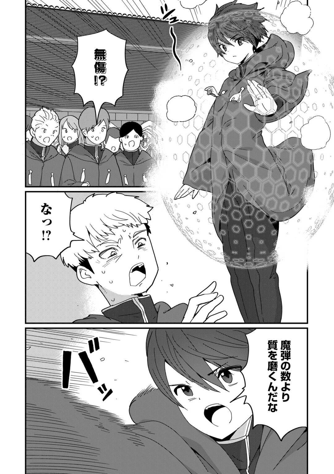 Reiguu Sareta Dai Nana Ouji wa Izure Gyafun to Iwasetai! Chapter 11 2ページ