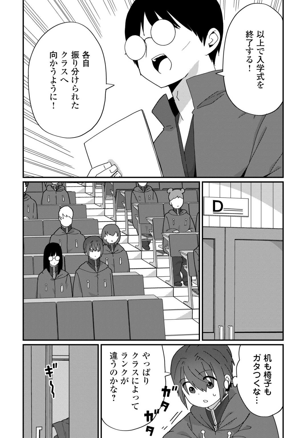 Reiguu Sareta Dai Nana Ouji wa Izure Gyafun to Iwasetai! Chapter 11 11ページ