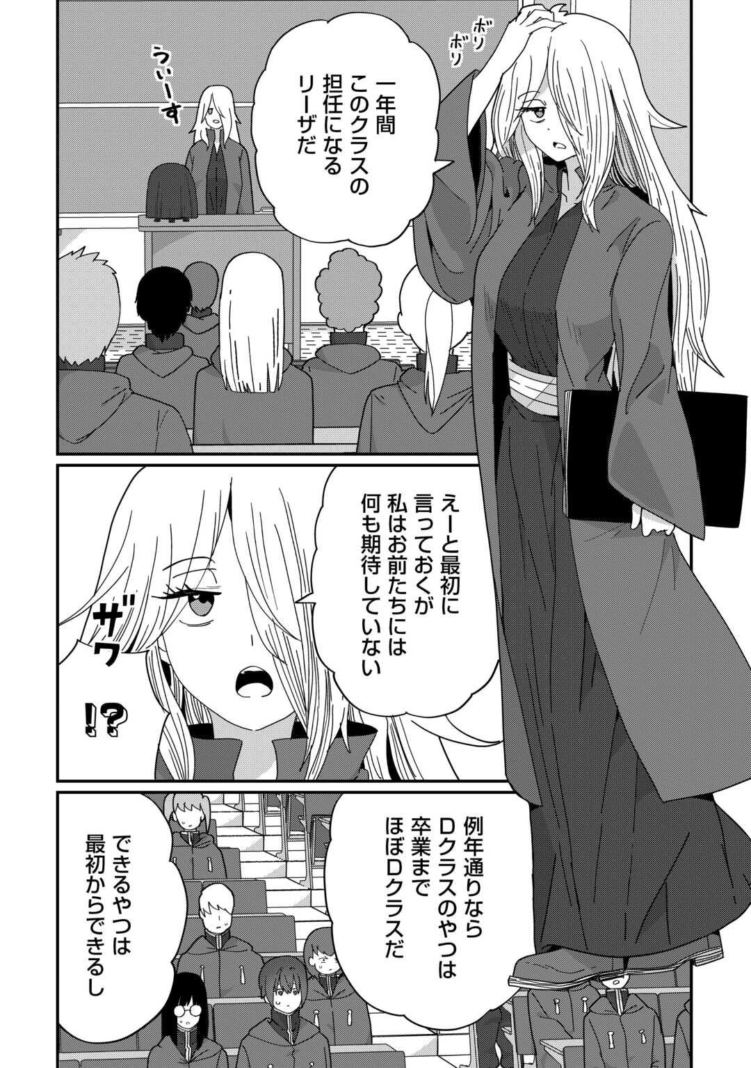 Reiguu Sareta Dai Nana Ouji wa Izure Gyafun to Iwasetai! Chapter 11 12ページ