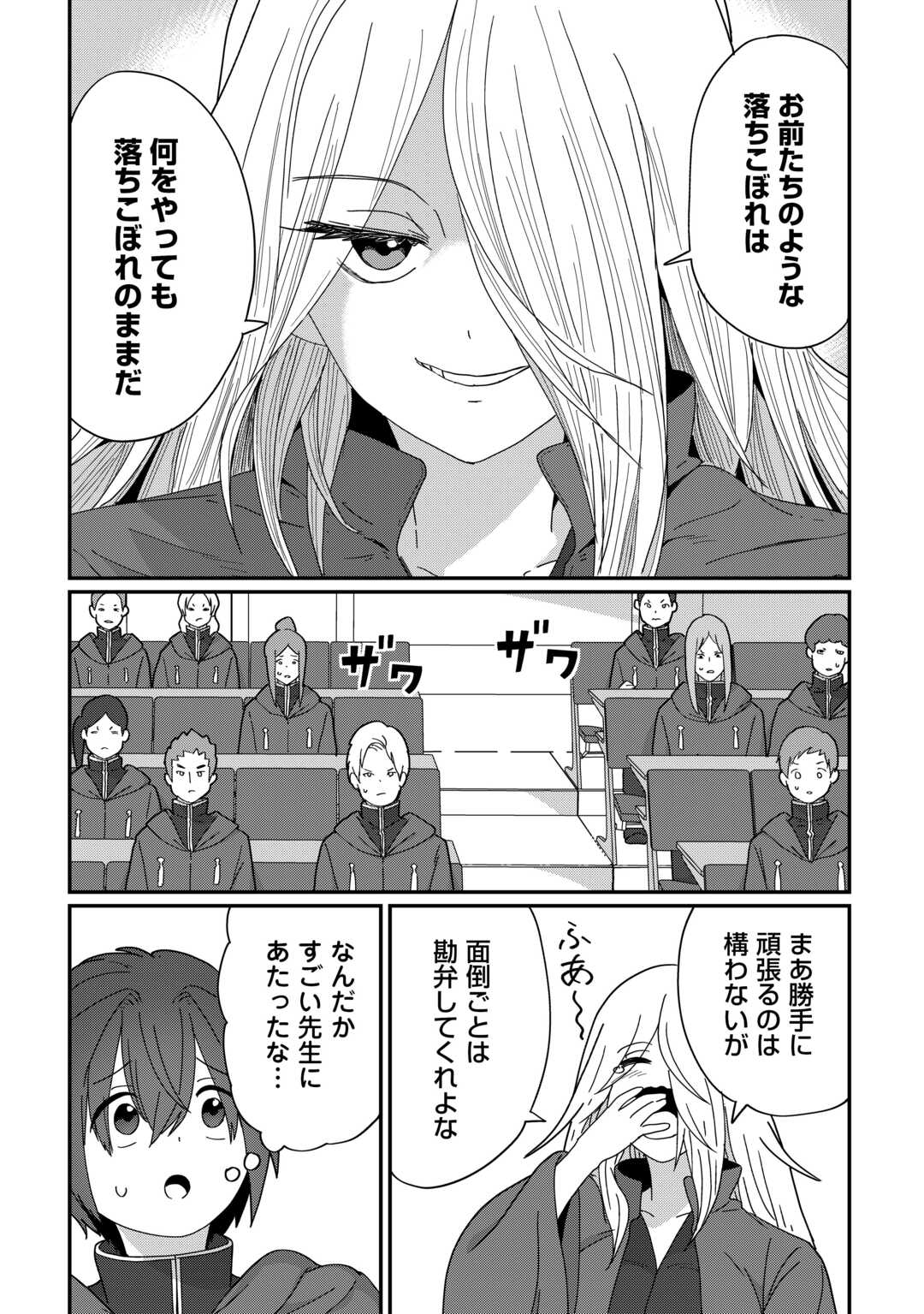 Reiguu Sareta Dai Nana Ouji wa Izure Gyafun to Iwasetai! Chapter 11 13ページ