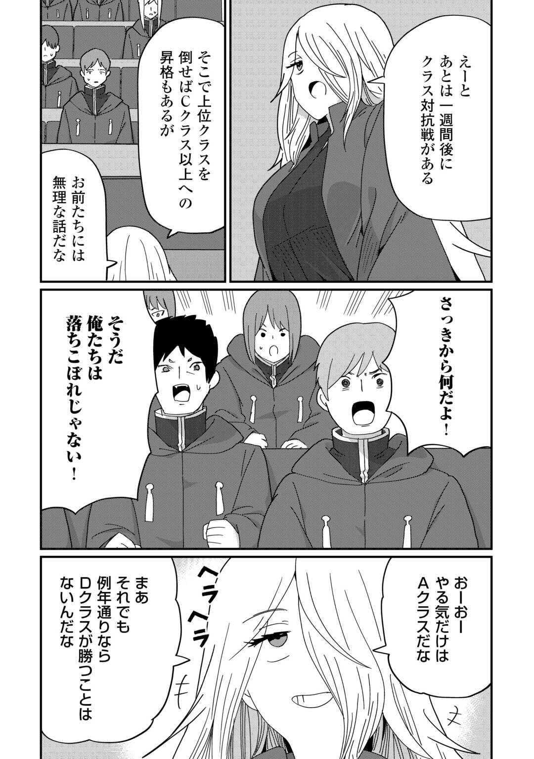 Reiguu Sareta Dai Nana Ouji wa Izure Gyafun to Iwasetai! Chapter 11 14ページ