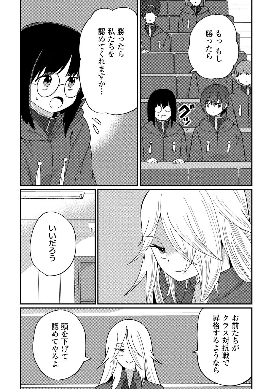 Reiguu Sareta Dai Nana Ouji wa Izure Gyafun to Iwasetai! Chapter 11 15ページ