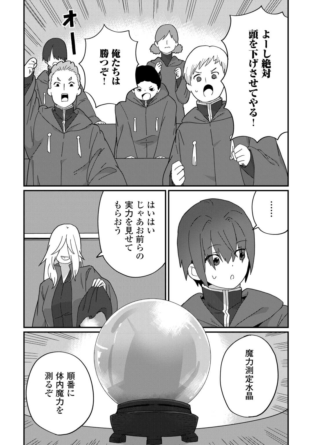 Reiguu Sareta Dai Nana Ouji wa Izure Gyafun to Iwasetai! Chapter 11 16ページ