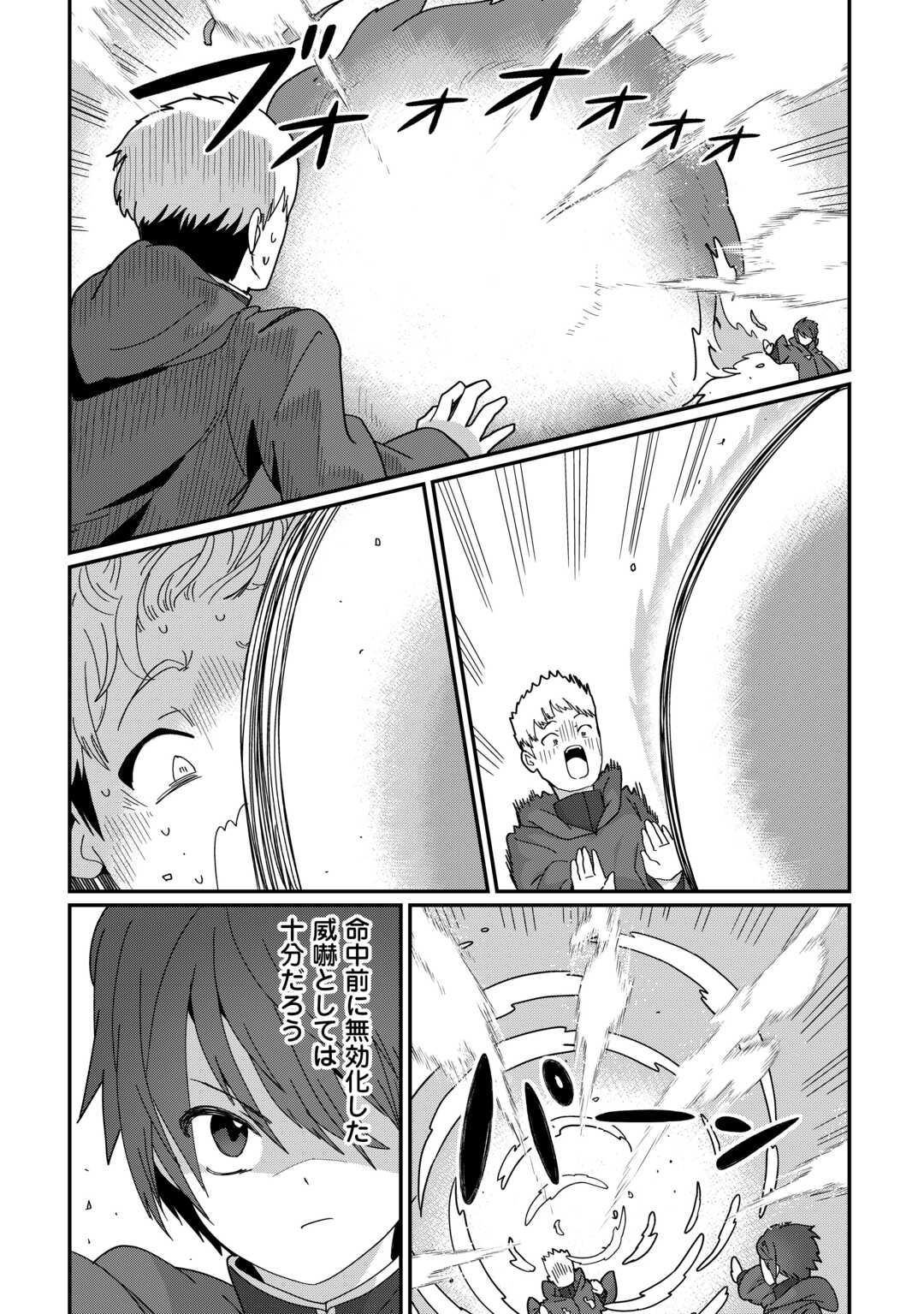 Reiguu Sareta Dai Nana Ouji wa Izure Gyafun to Iwasetai! Chapter 11 3ページ
