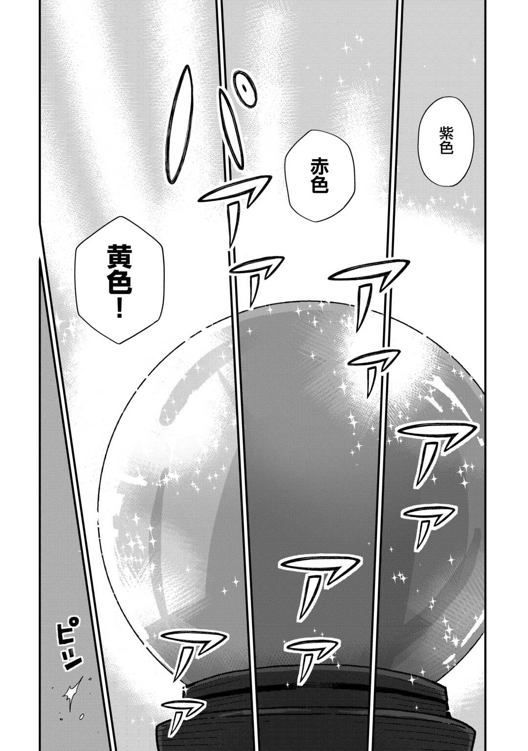 Reiguu Sareta Dai Nana Ouji wa Izure Gyafun to Iwasetai! Chapter 11 21ページ