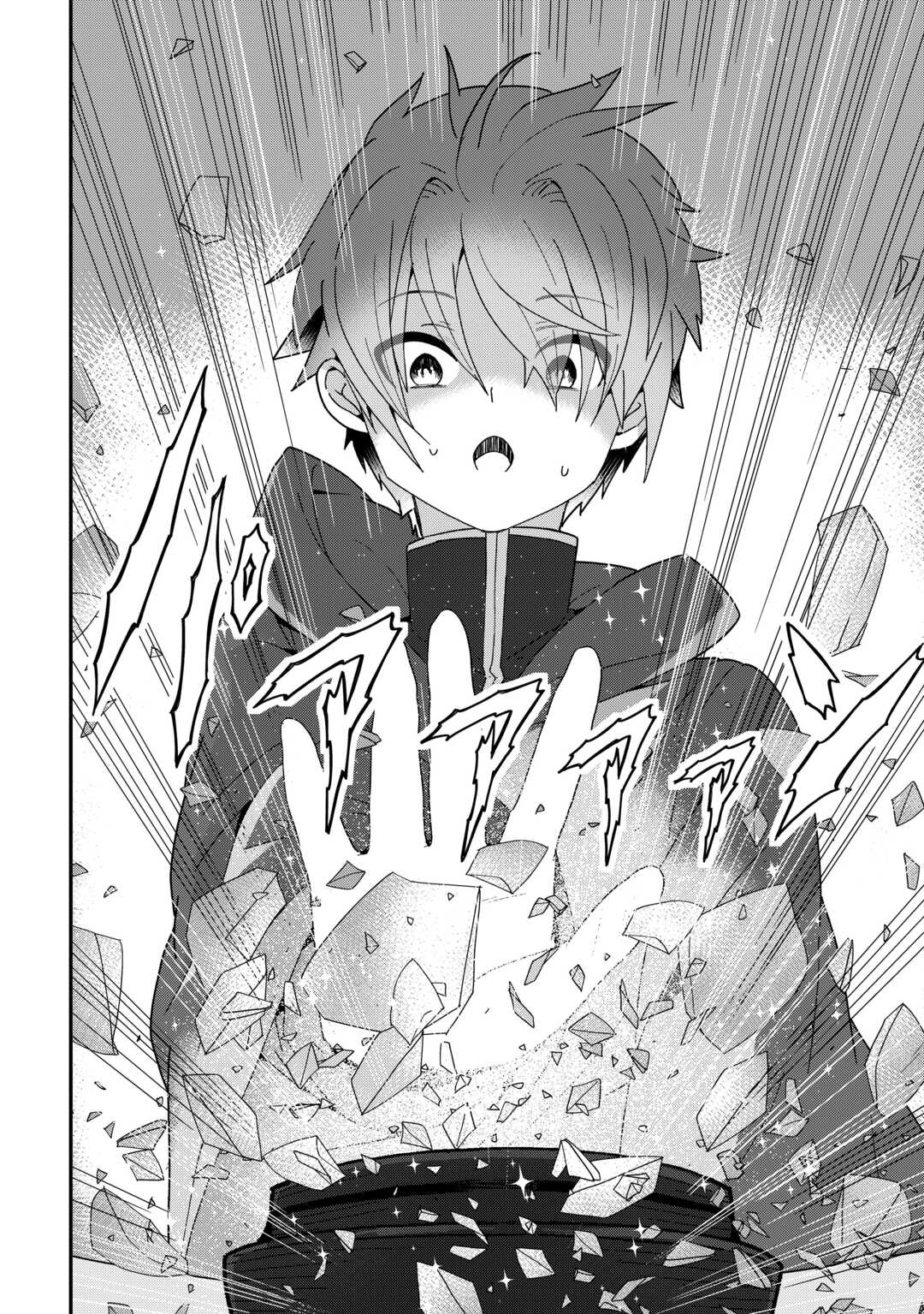 Reiguu Sareta Dai Nana Ouji wa Izure Gyafun to Iwasetai! Chapter 11 22ページ