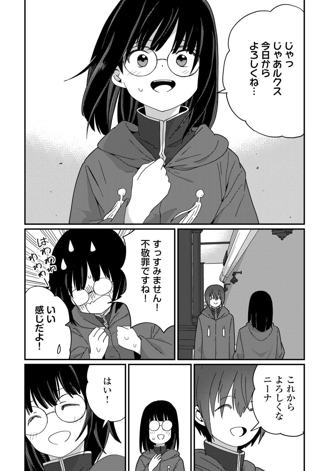 Reiguu Sareta Dai Nana Ouji wa Izure Gyafun to Iwasetai! Chapter 11 7ページ