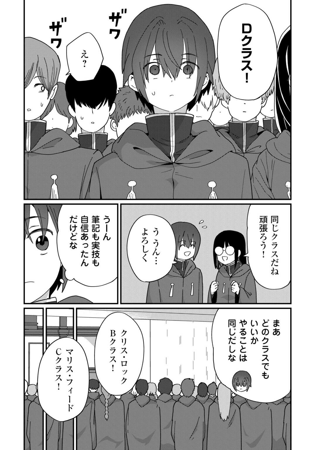 Reiguu Sareta Dai Nana Ouji wa Izure Gyafun to Iwasetai! Chapter 11 10ページ