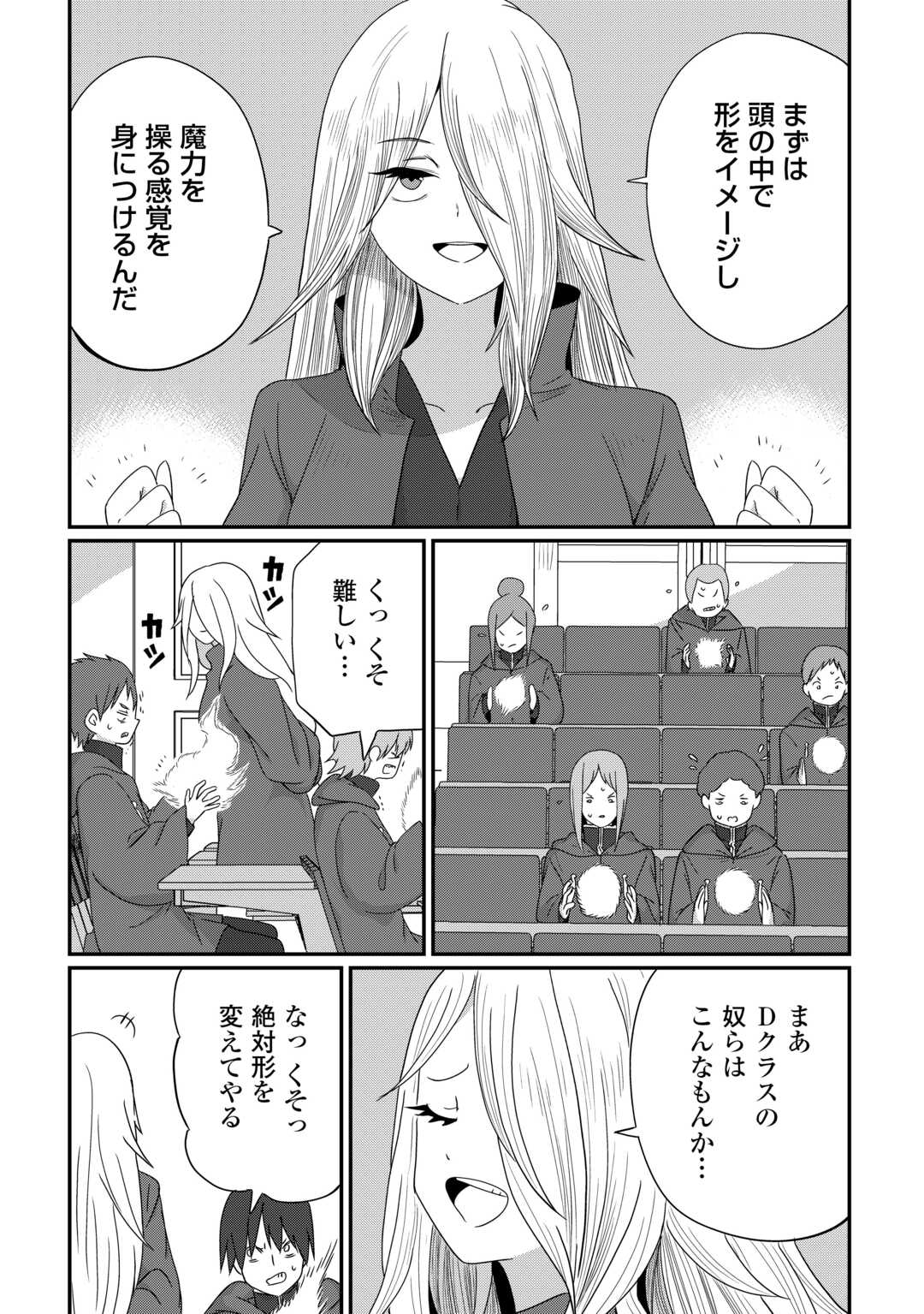 Reiguu Sareta Dai Nana Ouji wa Izure Gyafun to Iwasetai! Chapter 12 11ページ