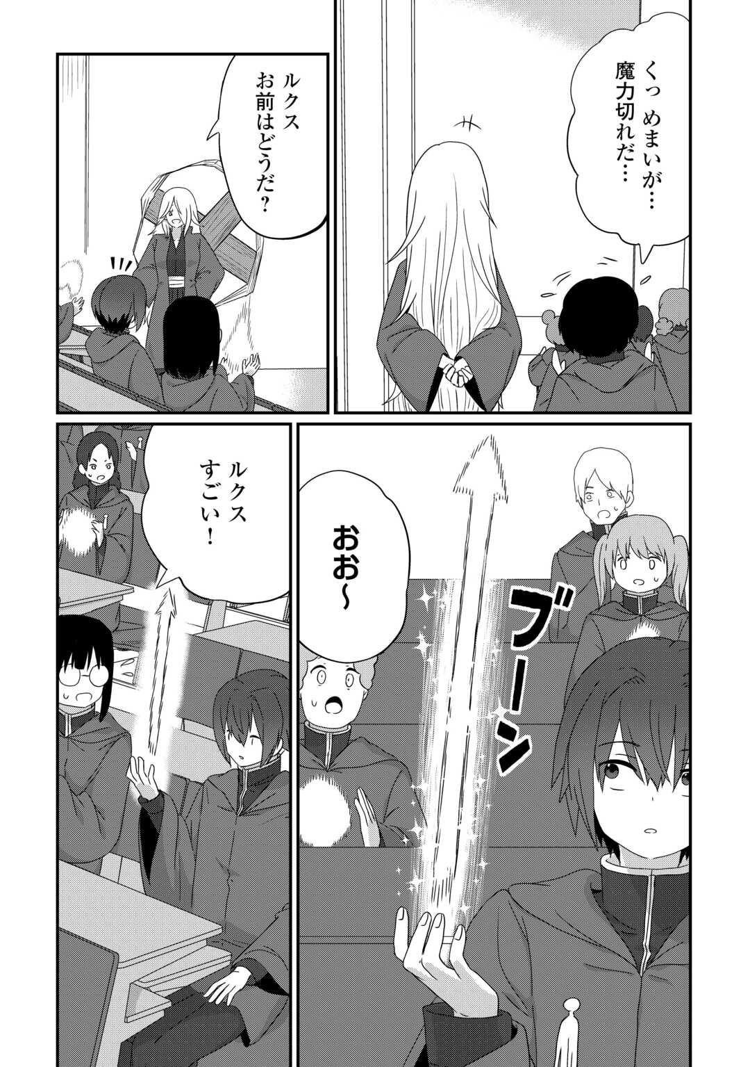 Reiguu Sareta Dai Nana Ouji wa Izure Gyafun to Iwasetai! Chapter 12 12ページ