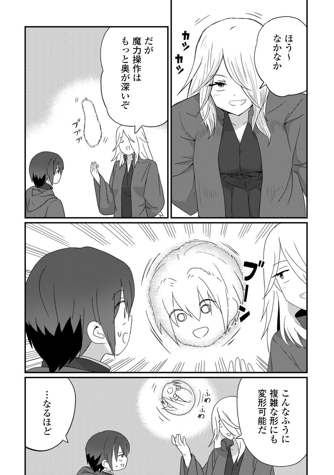 Reiguu Sareta Dai Nana Ouji wa Izure Gyafun to Iwasetai! Chapter 12 13ページ