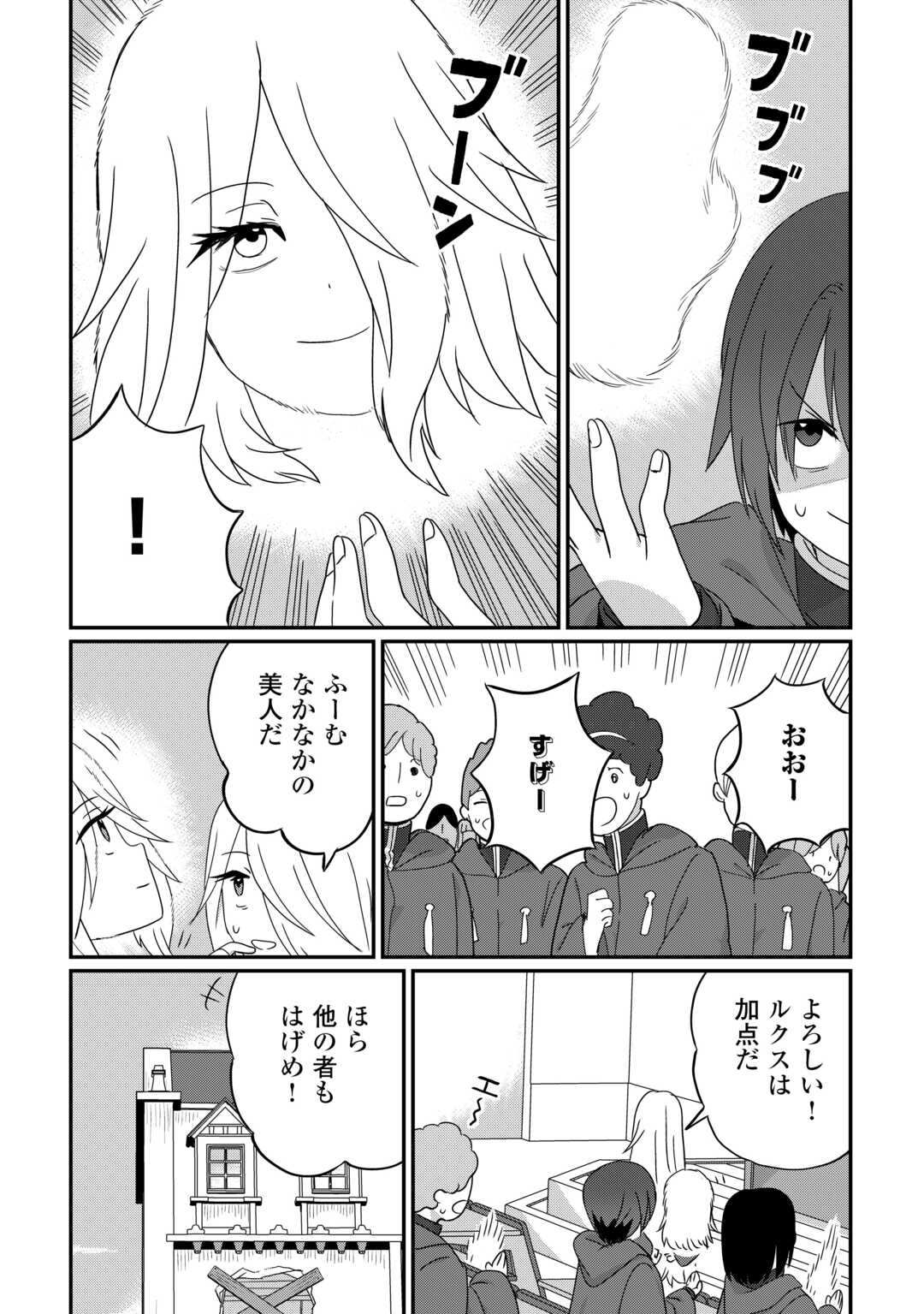 Reiguu Sareta Dai Nana Ouji wa Izure Gyafun to Iwasetai! Chapter 12 14ページ