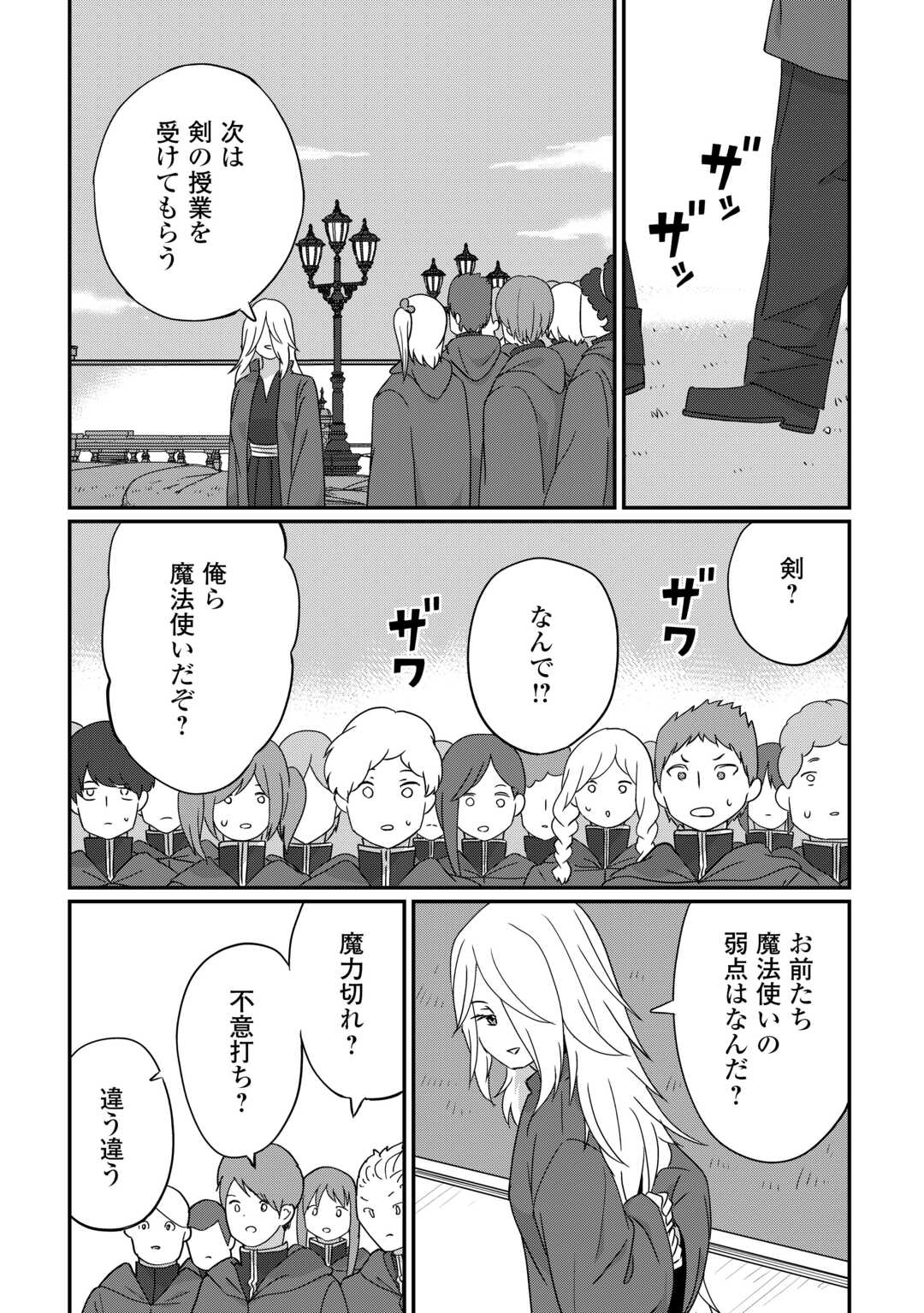 Reiguu Sareta Dai Nana Ouji wa Izure Gyafun to Iwasetai! Chapter 12 15ページ