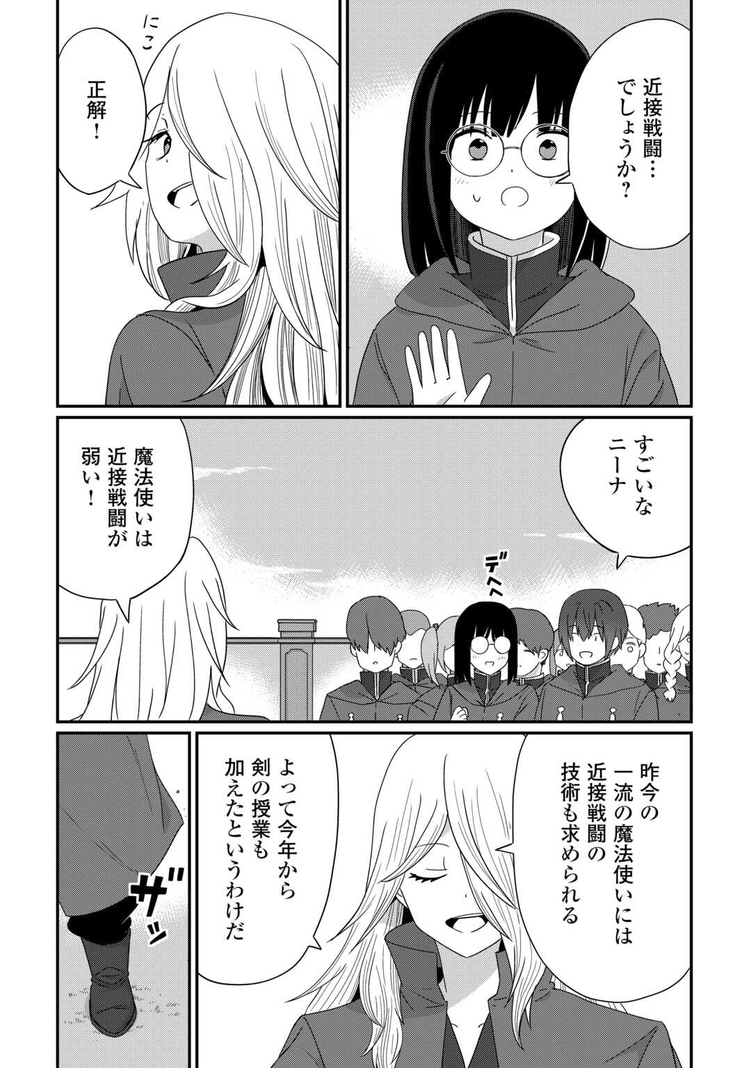 Reiguu Sareta Dai Nana Ouji wa Izure Gyafun to Iwasetai! Chapter 12 16ページ