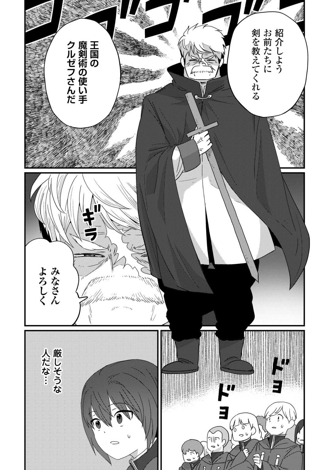 Reiguu Sareta Dai Nana Ouji wa Izure Gyafun to Iwasetai! Chapter 12 17ページ