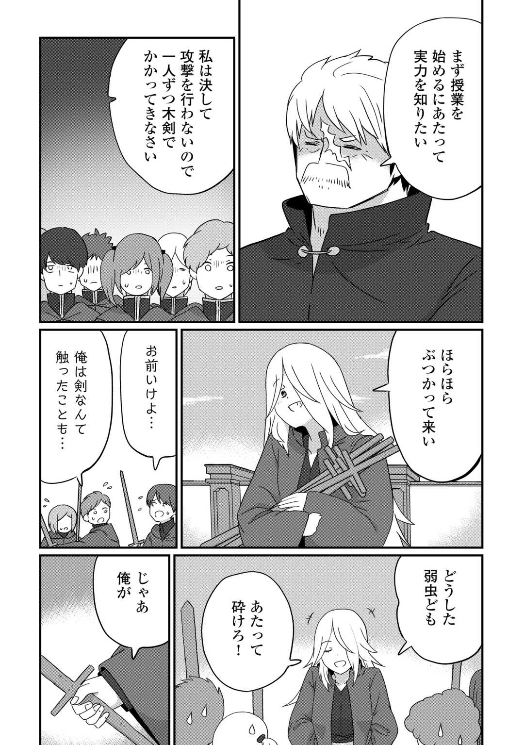 Reiguu Sareta Dai Nana Ouji wa Izure Gyafun to Iwasetai! Chapter 12 18ページ