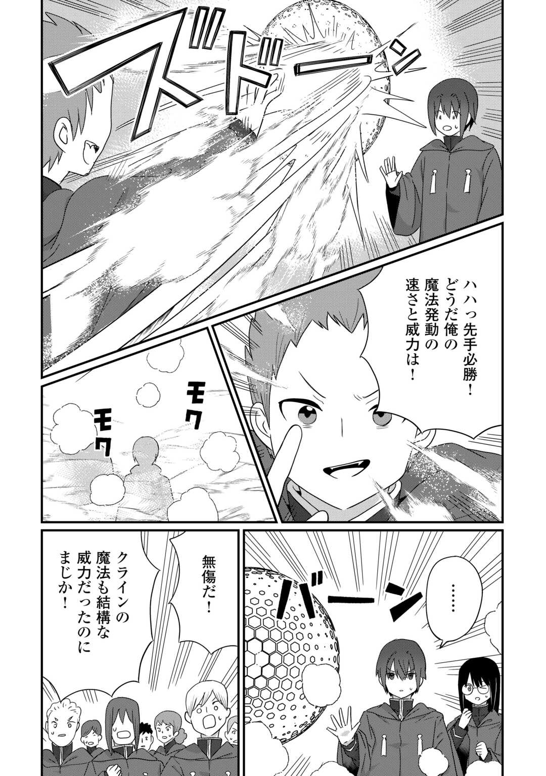 Reiguu Sareta Dai Nana Ouji wa Izure Gyafun to Iwasetai! Chapter 12 6ページ
