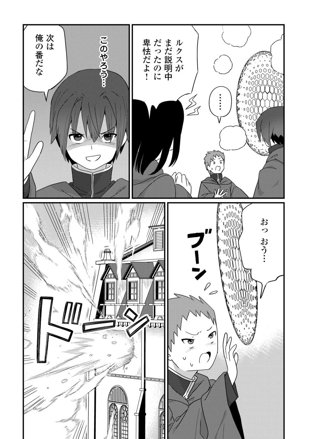 Reiguu Sareta Dai Nana Ouji wa Izure Gyafun to Iwasetai! Chapter 12 7ページ