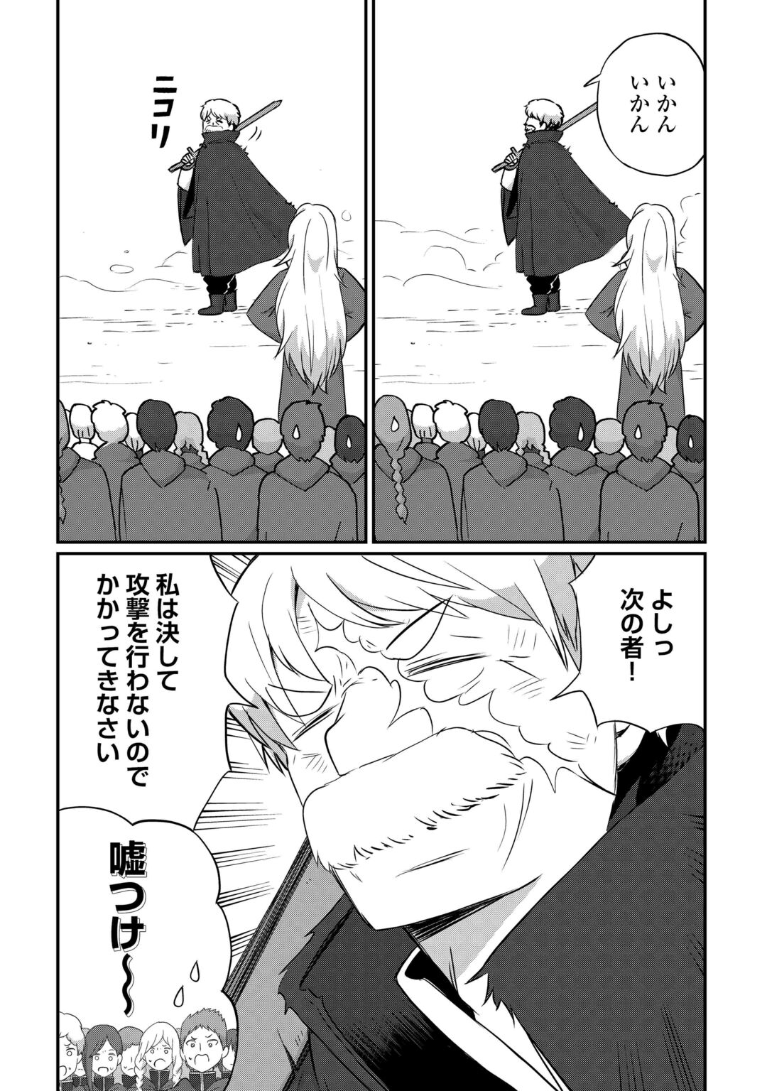 Reiguu Sareta Dai Nana Ouji wa Izure Gyafun to Iwasetai! Chapter 13 11ページ