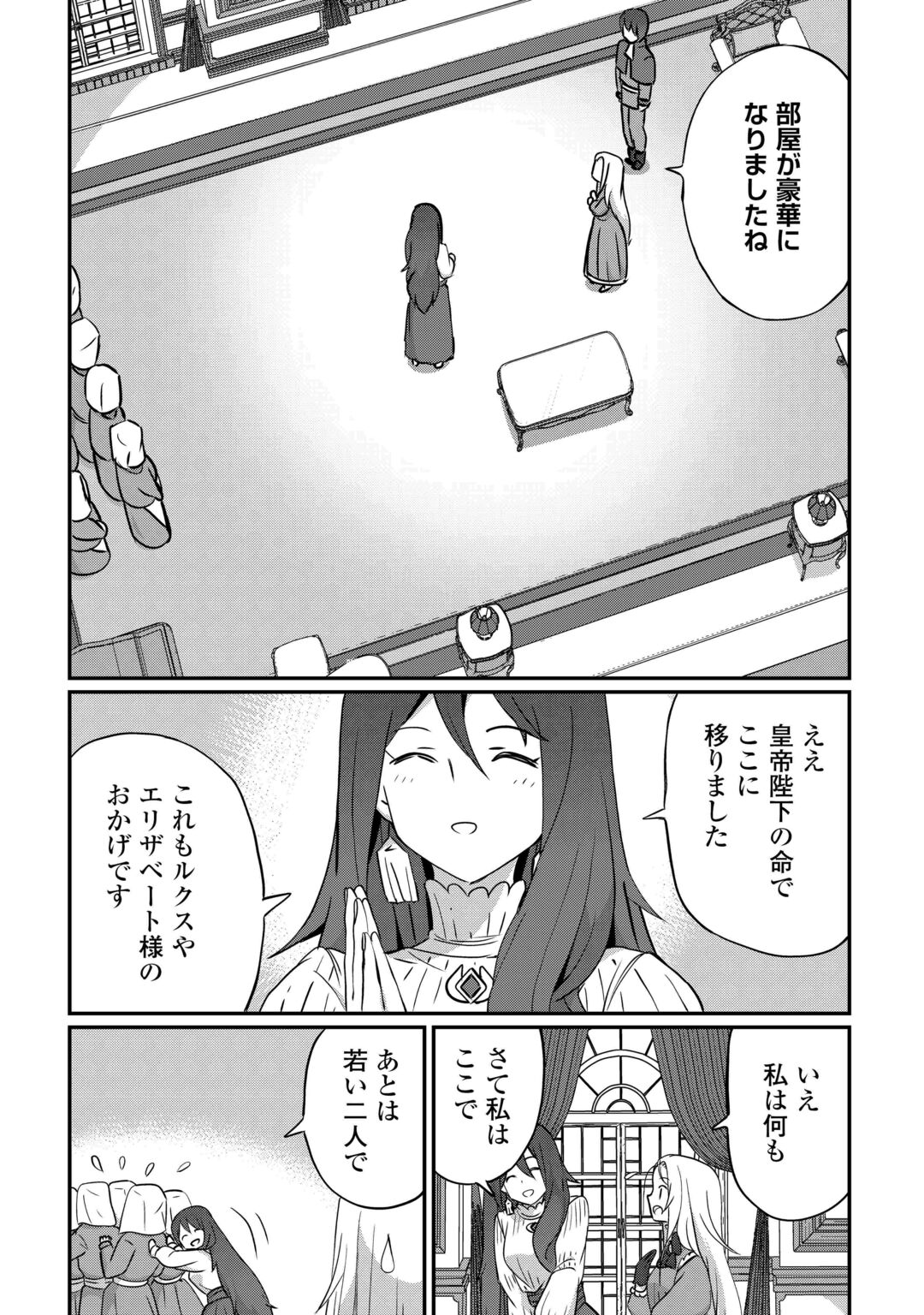 Reiguu Sareta Dai Nana Ouji wa Izure Gyafun to Iwasetai! Chapter 13 17ページ