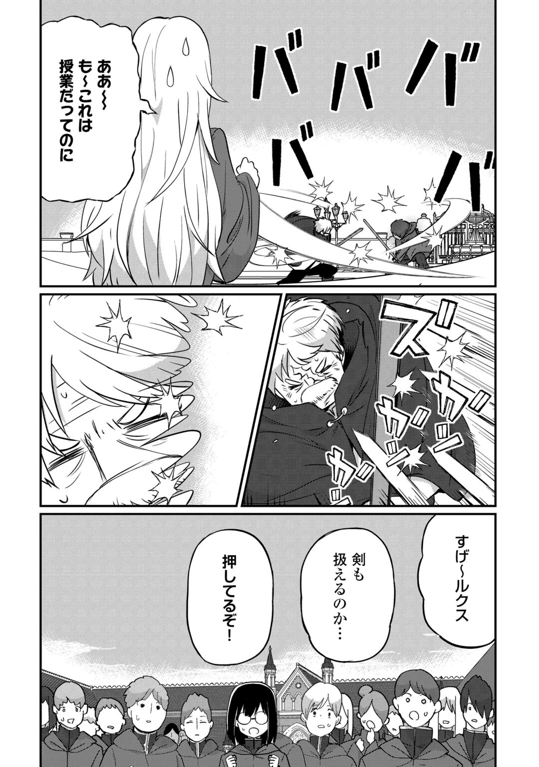 Reiguu Sareta Dai Nana Ouji wa Izure Gyafun to Iwasetai! Chapter 13 3ページ