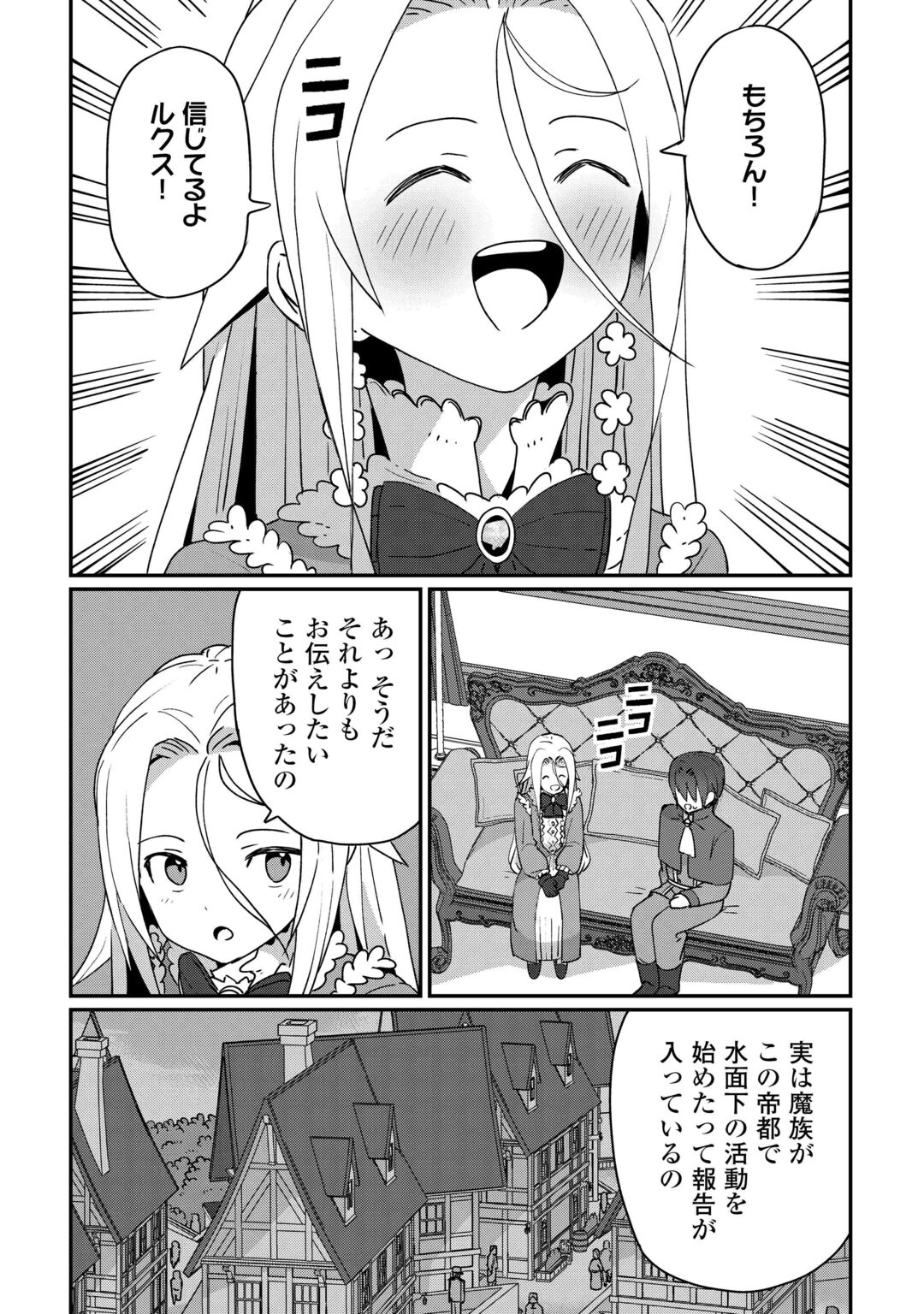 Reiguu Sareta Dai Nana Ouji wa Izure Gyafun to Iwasetai! Chapter 13 22ページ