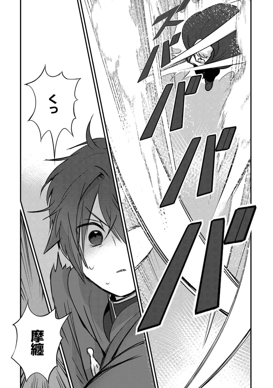 Reiguu Sareta Dai Nana Ouji wa Izure Gyafun to Iwasetai! Chapter 13 7ページ