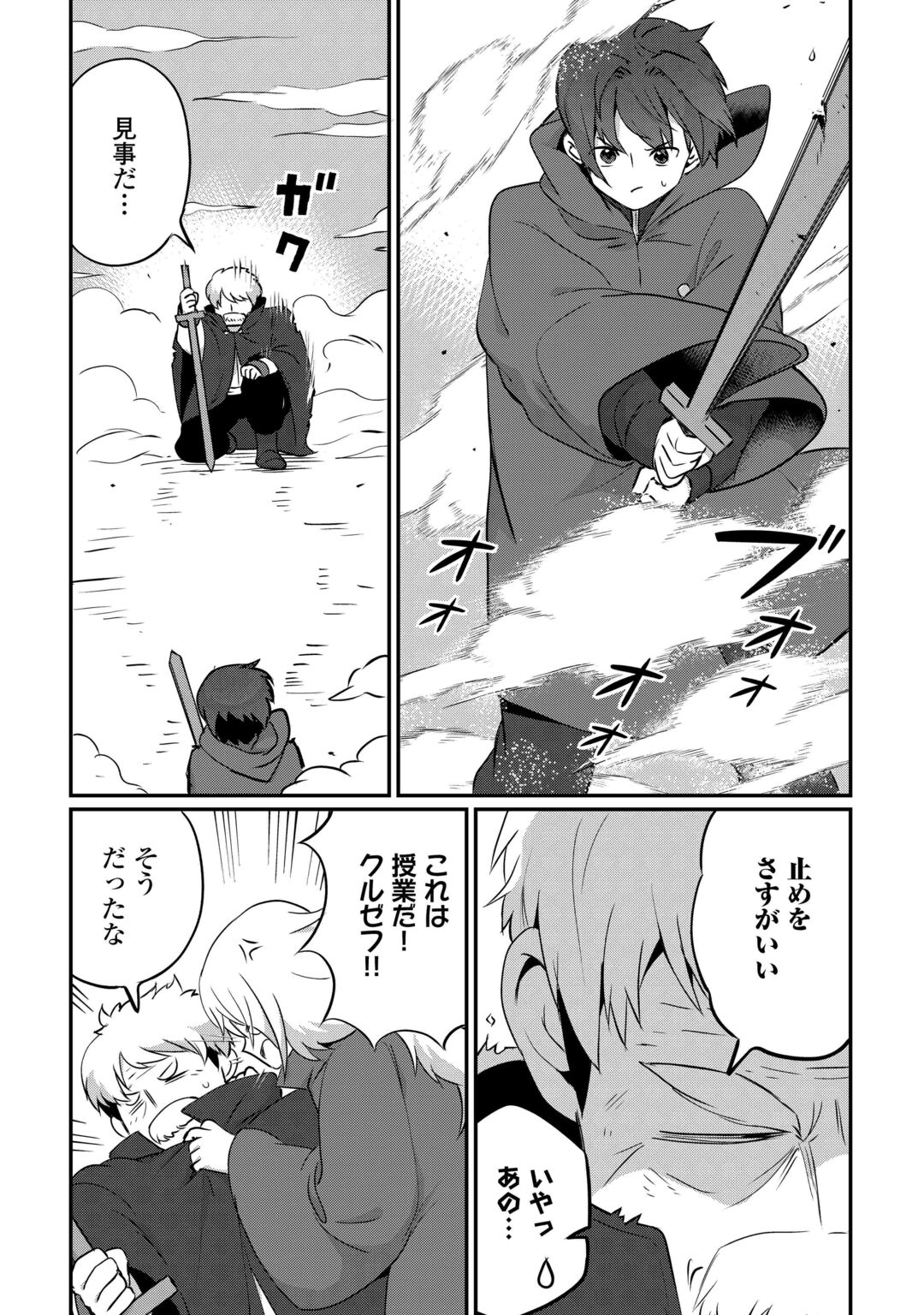 Reiguu Sareta Dai Nana Ouji wa Izure Gyafun to Iwasetai! Chapter 13 10ページ