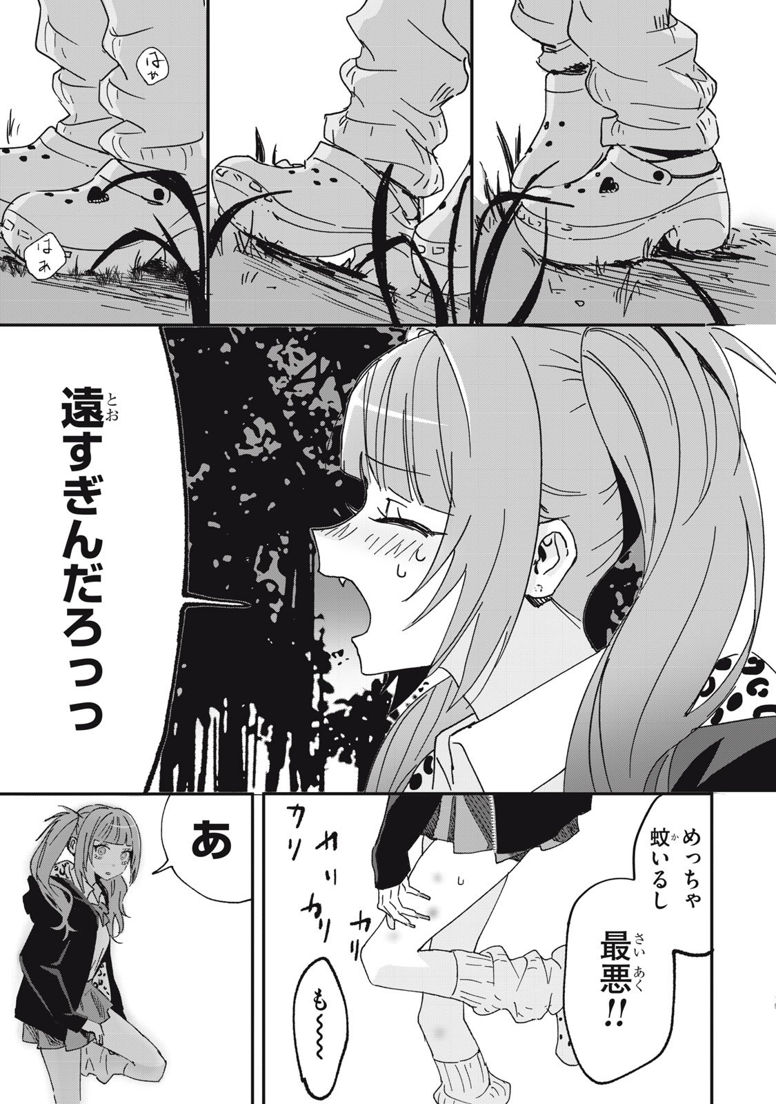 NO CAT NO LIFE Chapter 1 19ページ