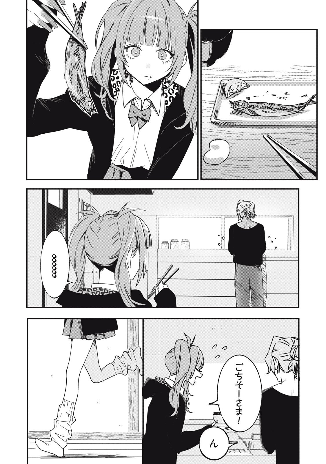 NO CAT NO LIFE Chapter 5 8ページ