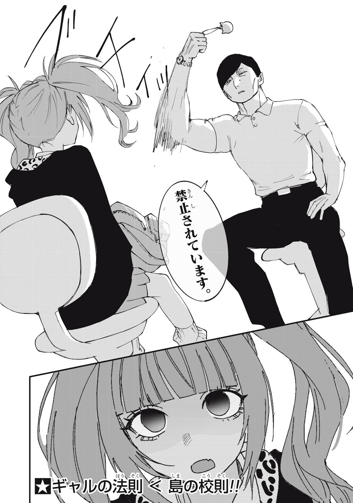 NO CAT NO LIFE Chapter 6 8ページ