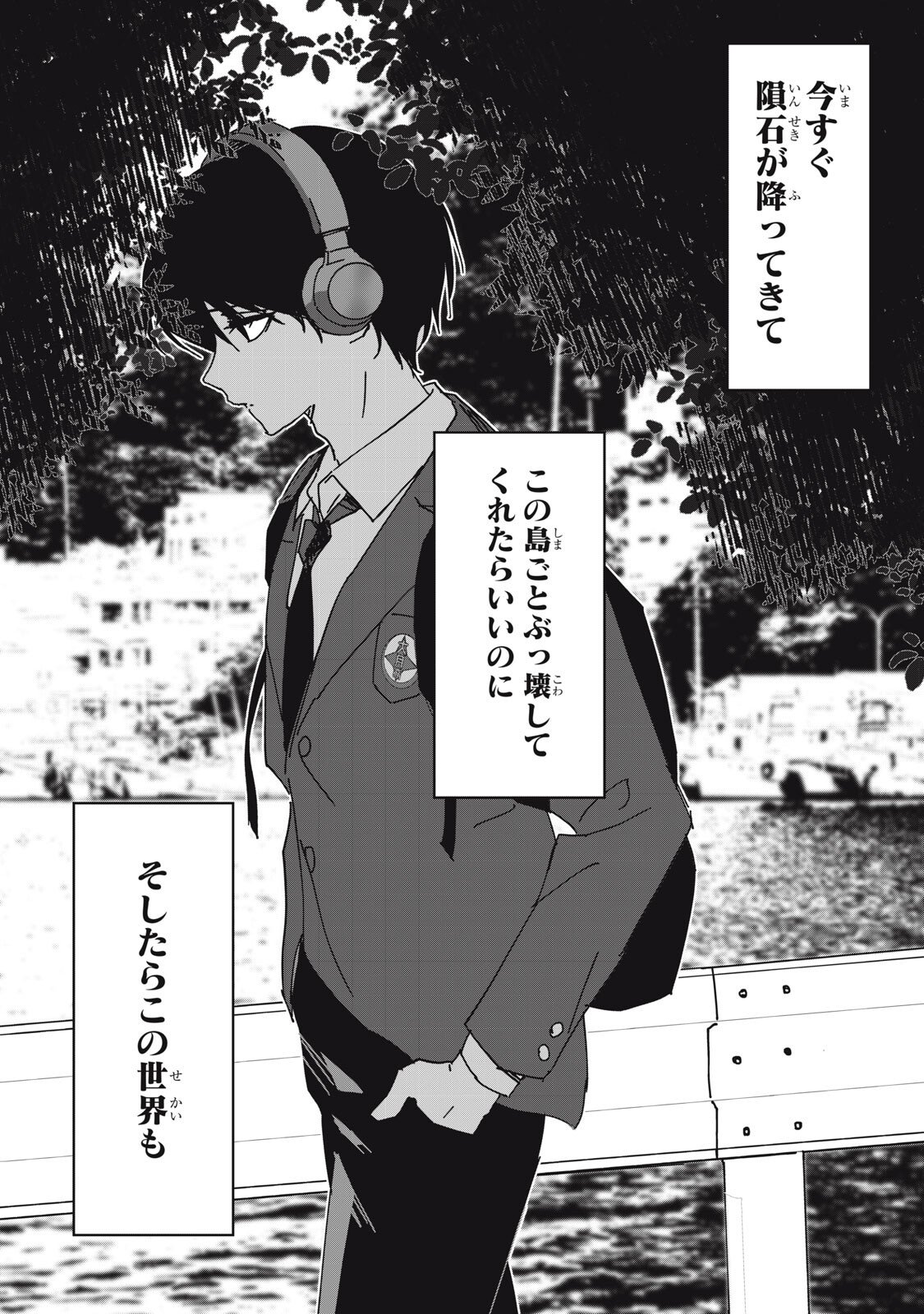 NO CAT NO LIFE Chapter 7 6ページ