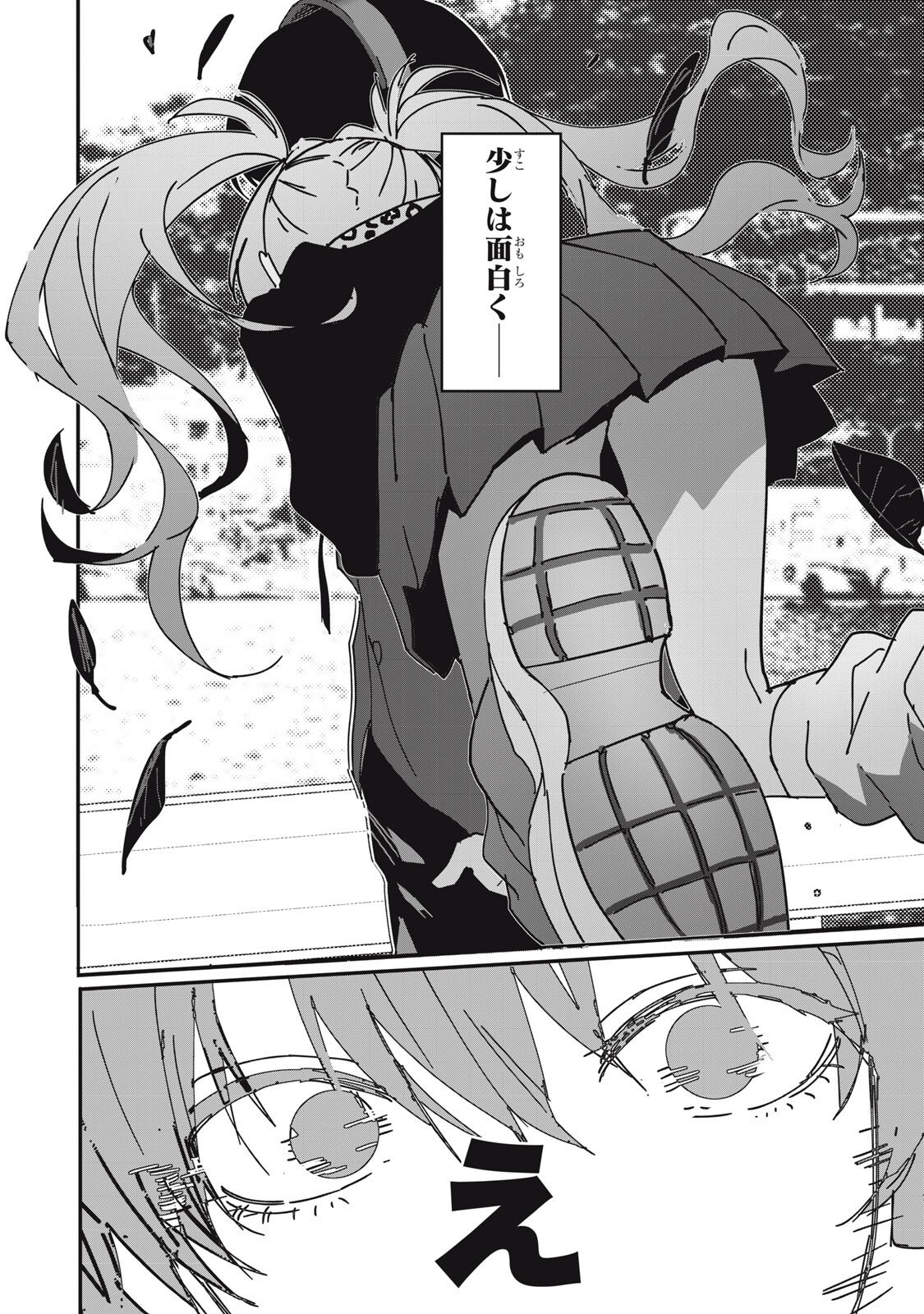 NO CAT NO LIFE Chapter 7 7ページ