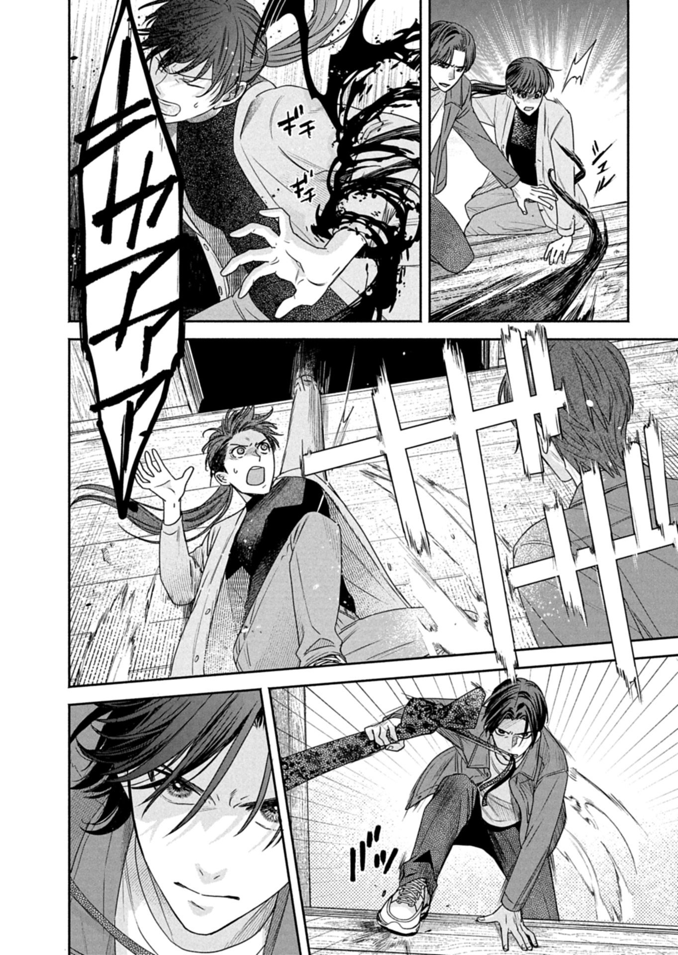 Kyouto Kurenai Sou Kitan Chapter 7.2 3ページ