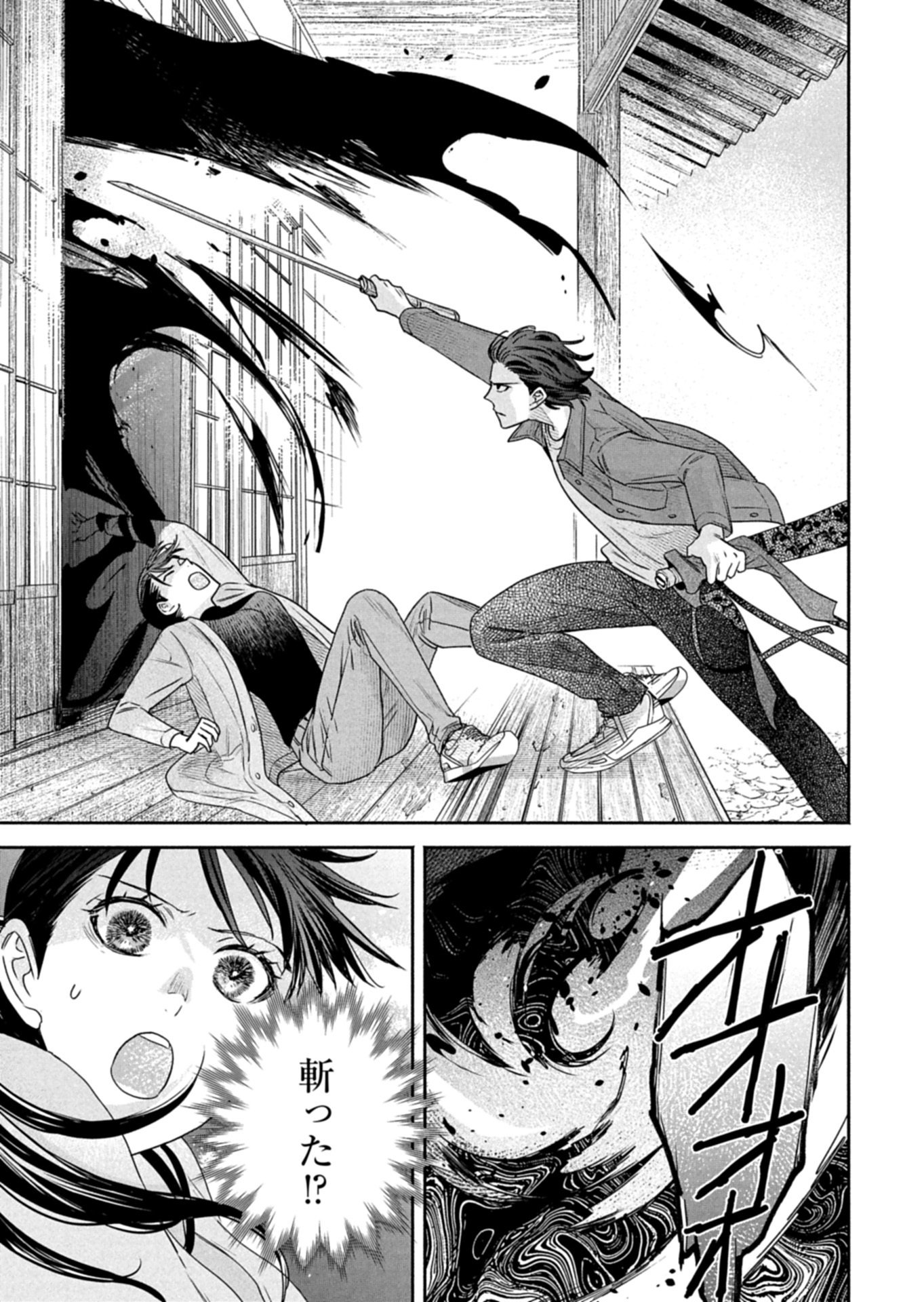 Kyouto Kurenai Sou Kitan Chapter 7.2 4ページ