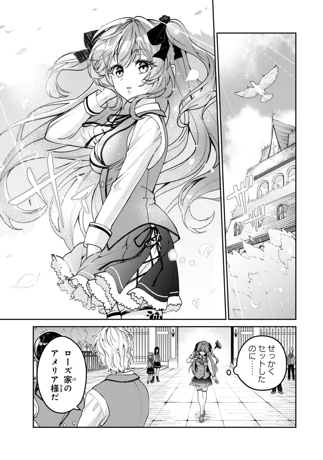 Hyouken no Majutsushi ga Sekai wo Suberu II Chapter 1 1ページ