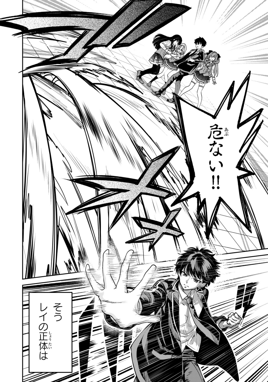 Hyouken no Majutsushi ga Sekai wo Suberu II Chapter 1 14ページ