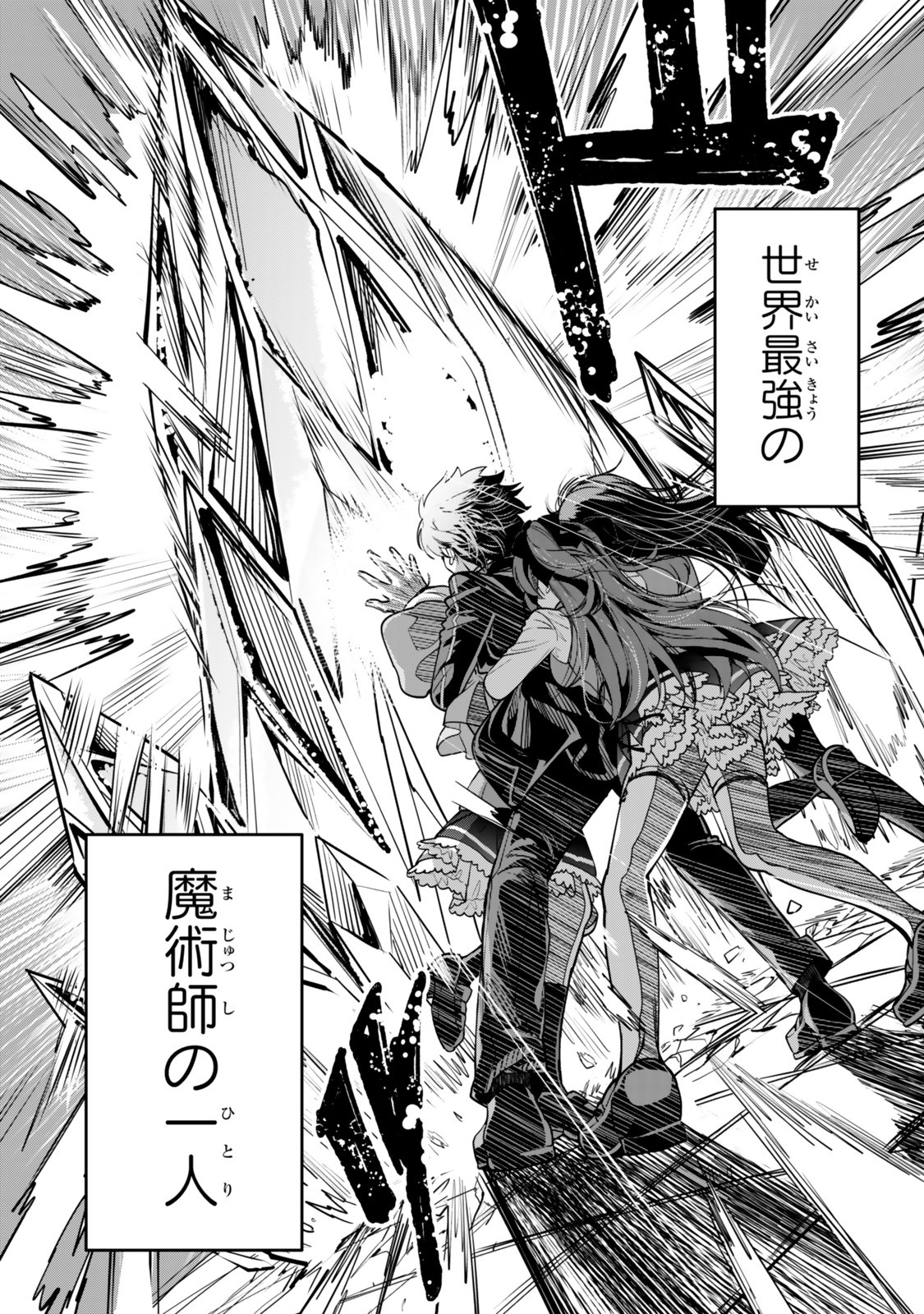 Hyouken no Majutsushi ga Sekai wo Suberu II Chapter 1 15ページ