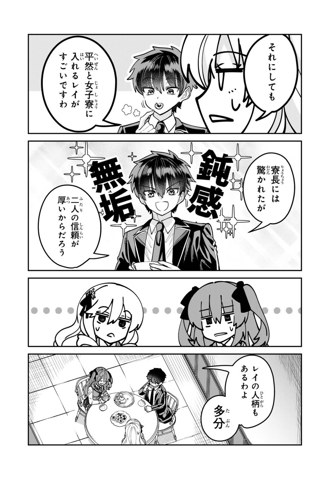 Hyouken no Majutsushi ga Sekai wo Suberu II Chapter 1 30ページ