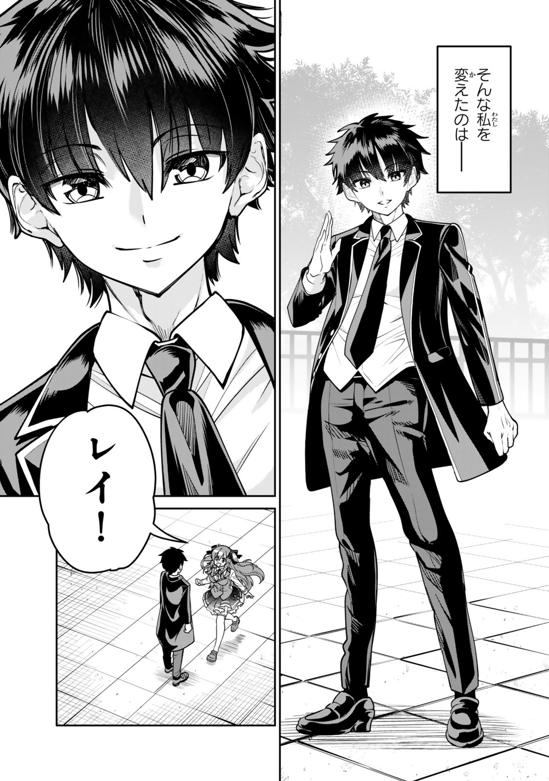 Hyouken no Majutsushi ga Sekai wo Suberu II Chapter 1 5ページ