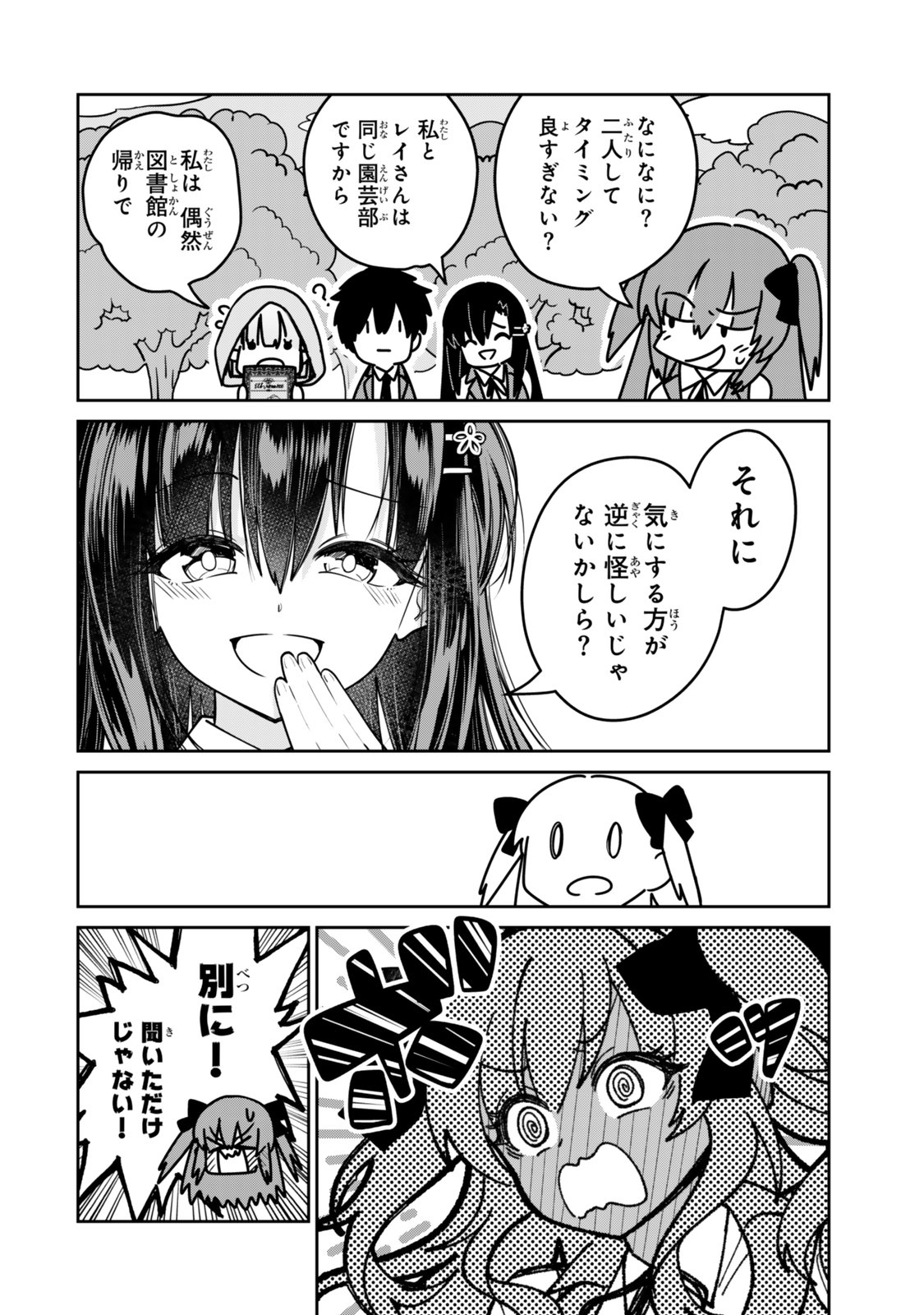 Hyouken no Majutsushi ga Sekai wo Suberu II Chapter 1 8ページ