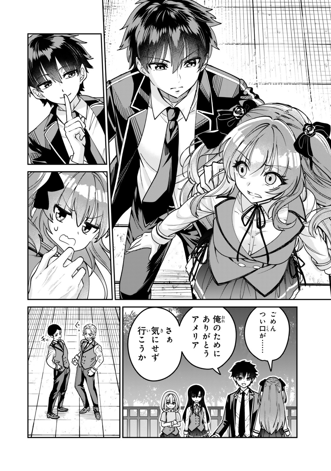 Hyouken no Majutsushi ga Sekai wo Suberu II Chapter 1 10ページ