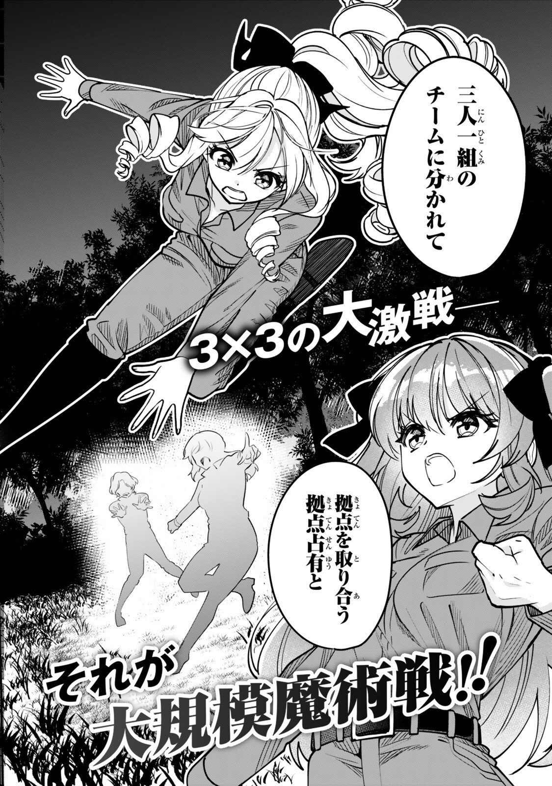 Hyouken no Majutsushi ga Sekai wo Suberu II Chapter 2.1 2ページ