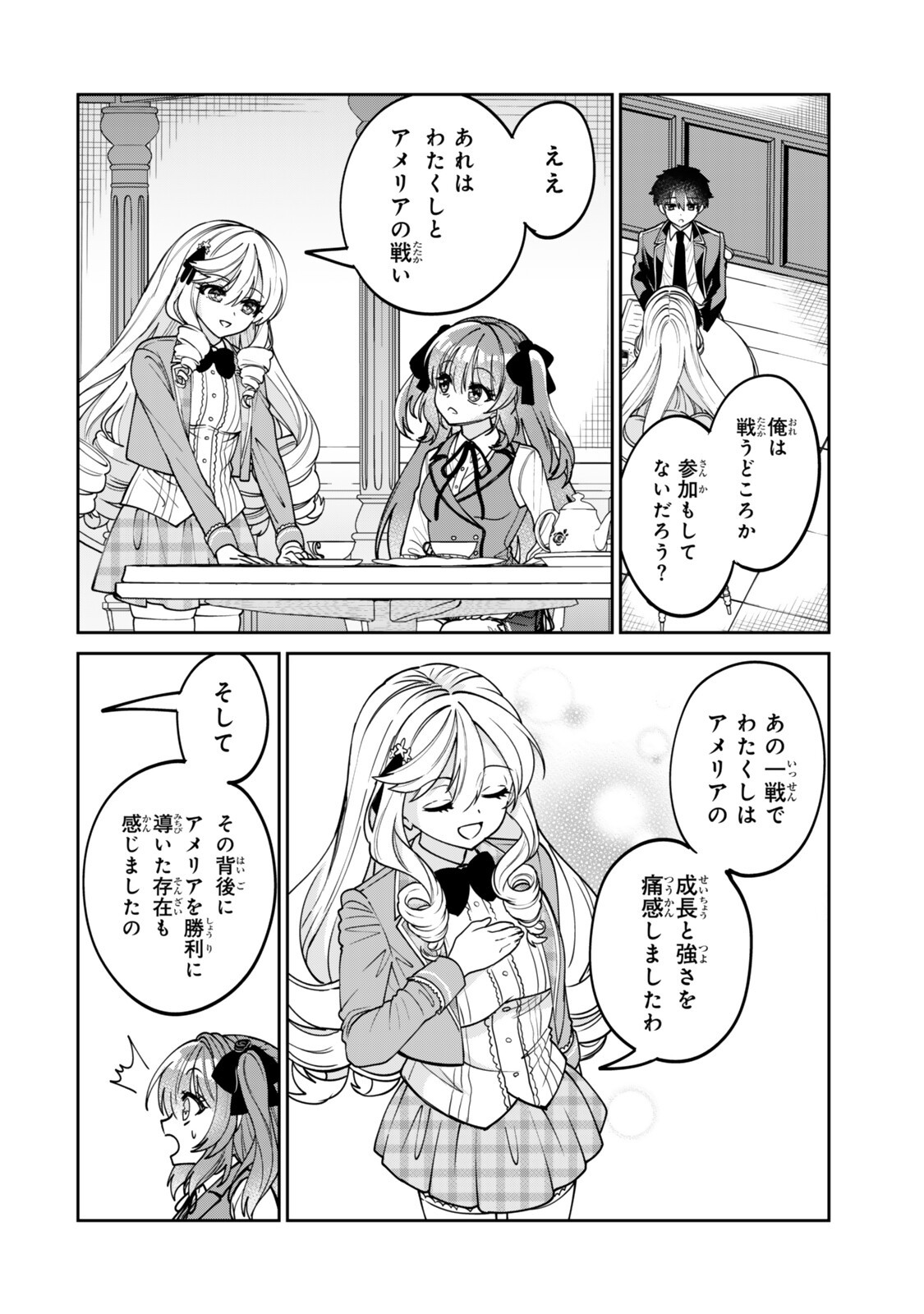 Hyouken no Majutsushi ga Sekai wo Suberu II Chapter 2.1 10ページ