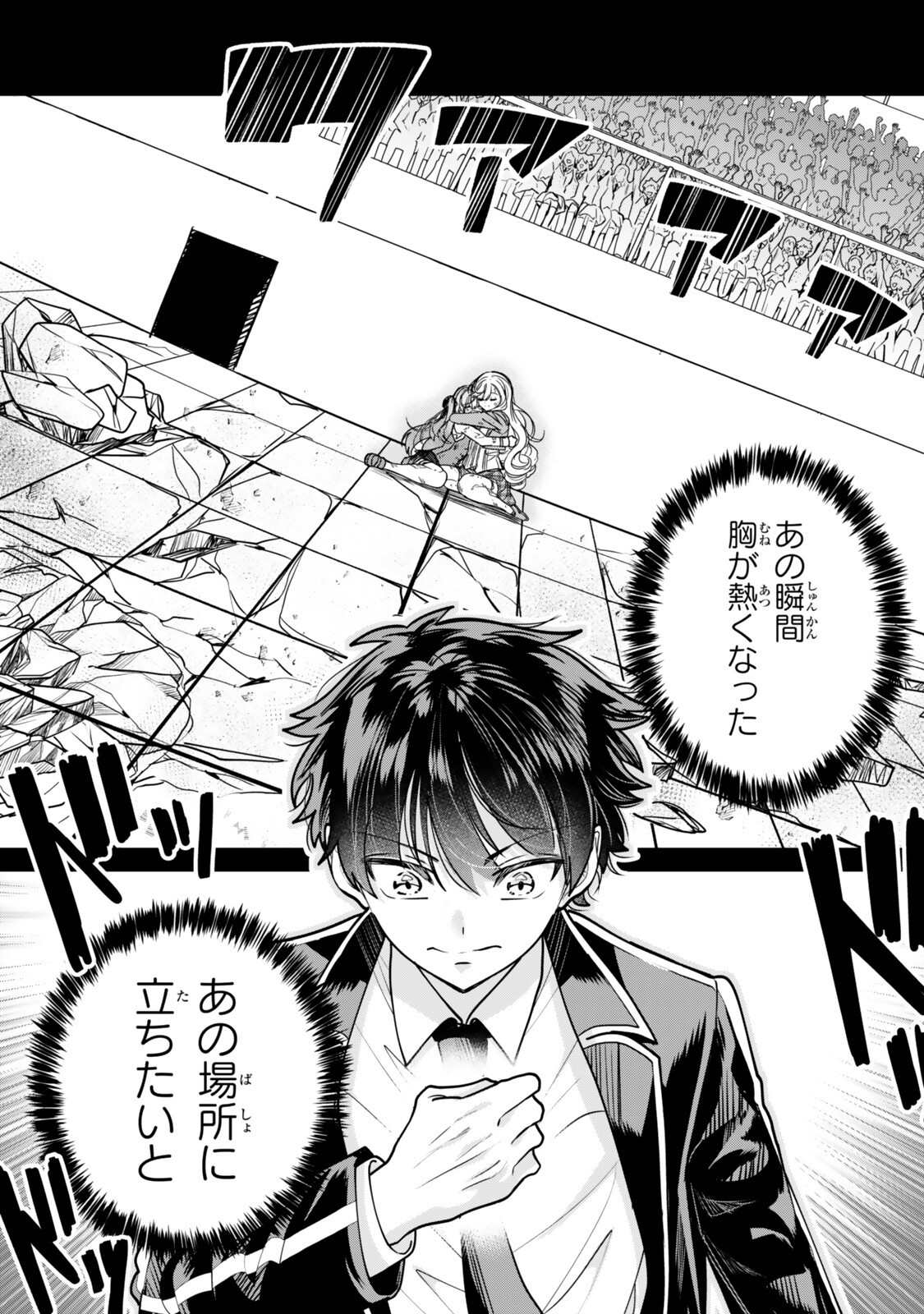 Hyouken no Majutsushi ga Sekai wo Suberu II Chapter 2.2 1ページ